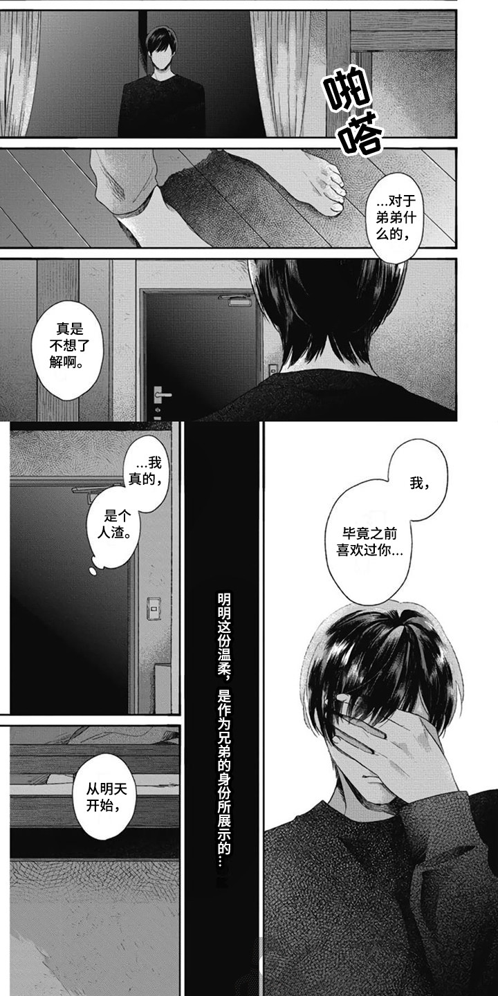 第8章：生病了6