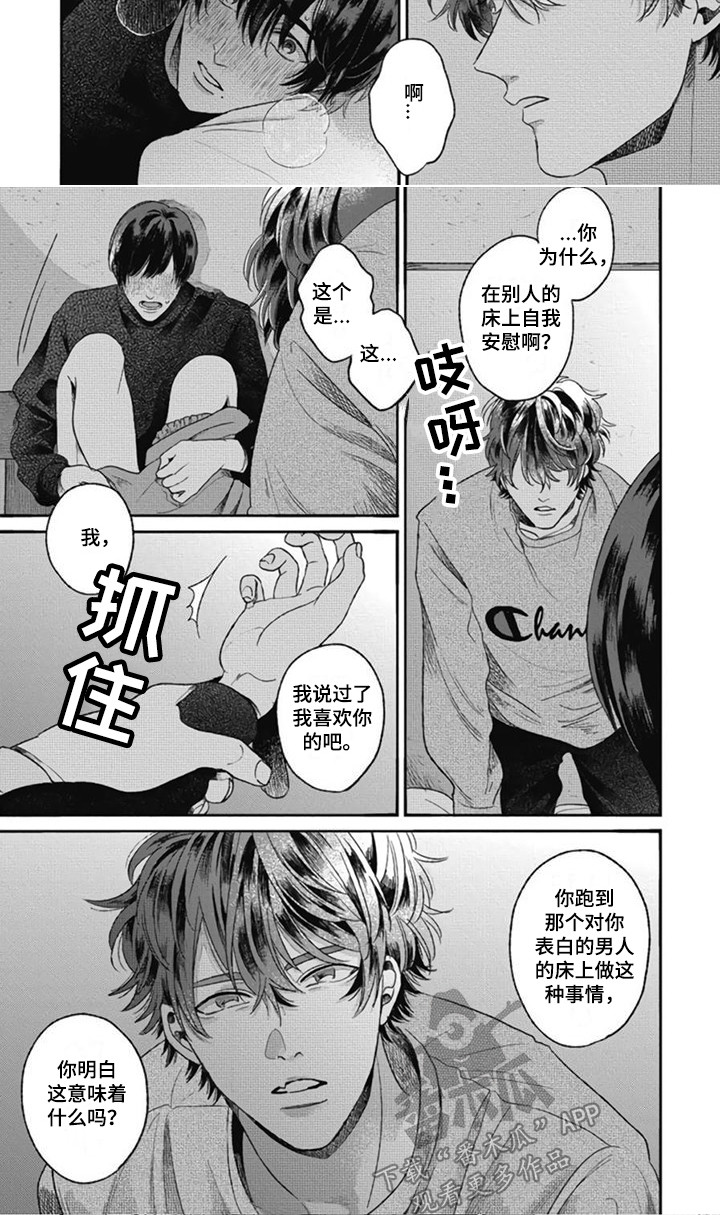 第14章：香水味 6