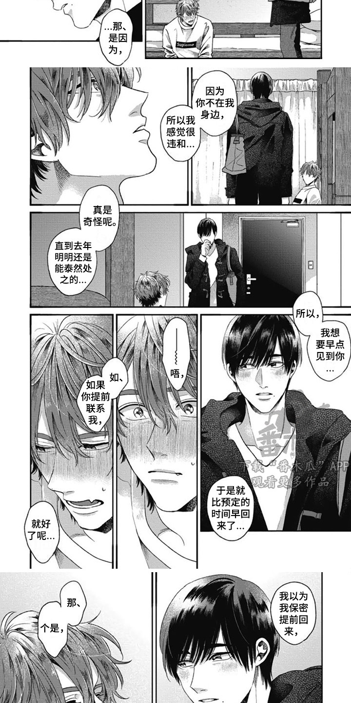 第31章：【番外2】提早回家6