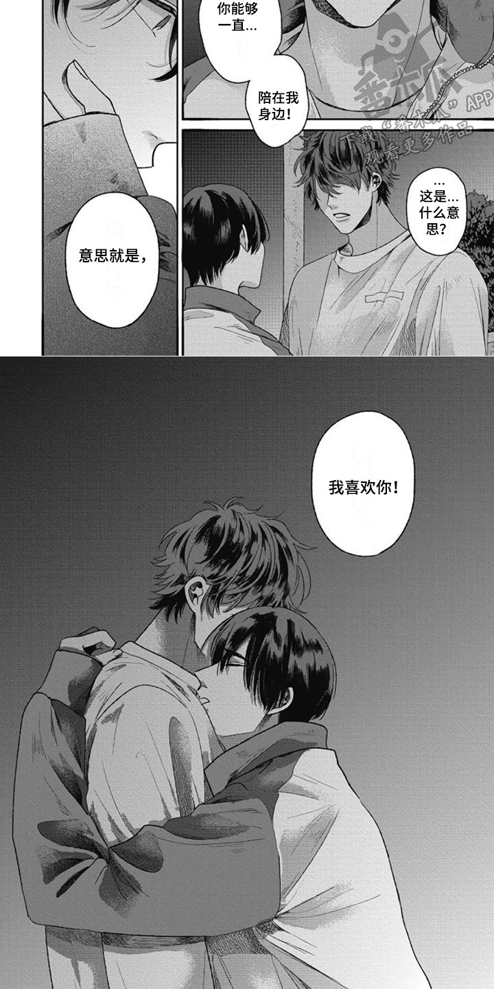 第23章：庆典的传说7