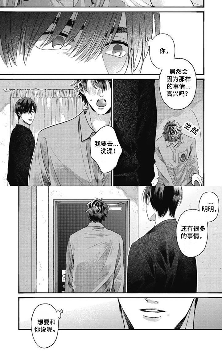 第21章： 说三道四6