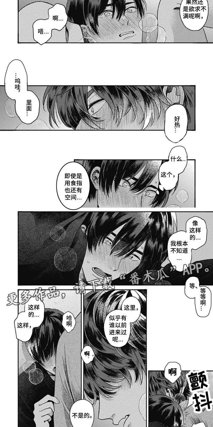 第15章：不知道 3
