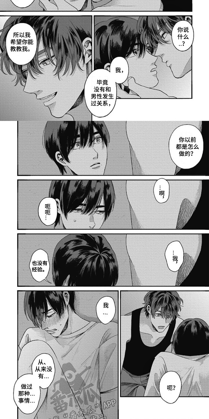 第24章：心意4