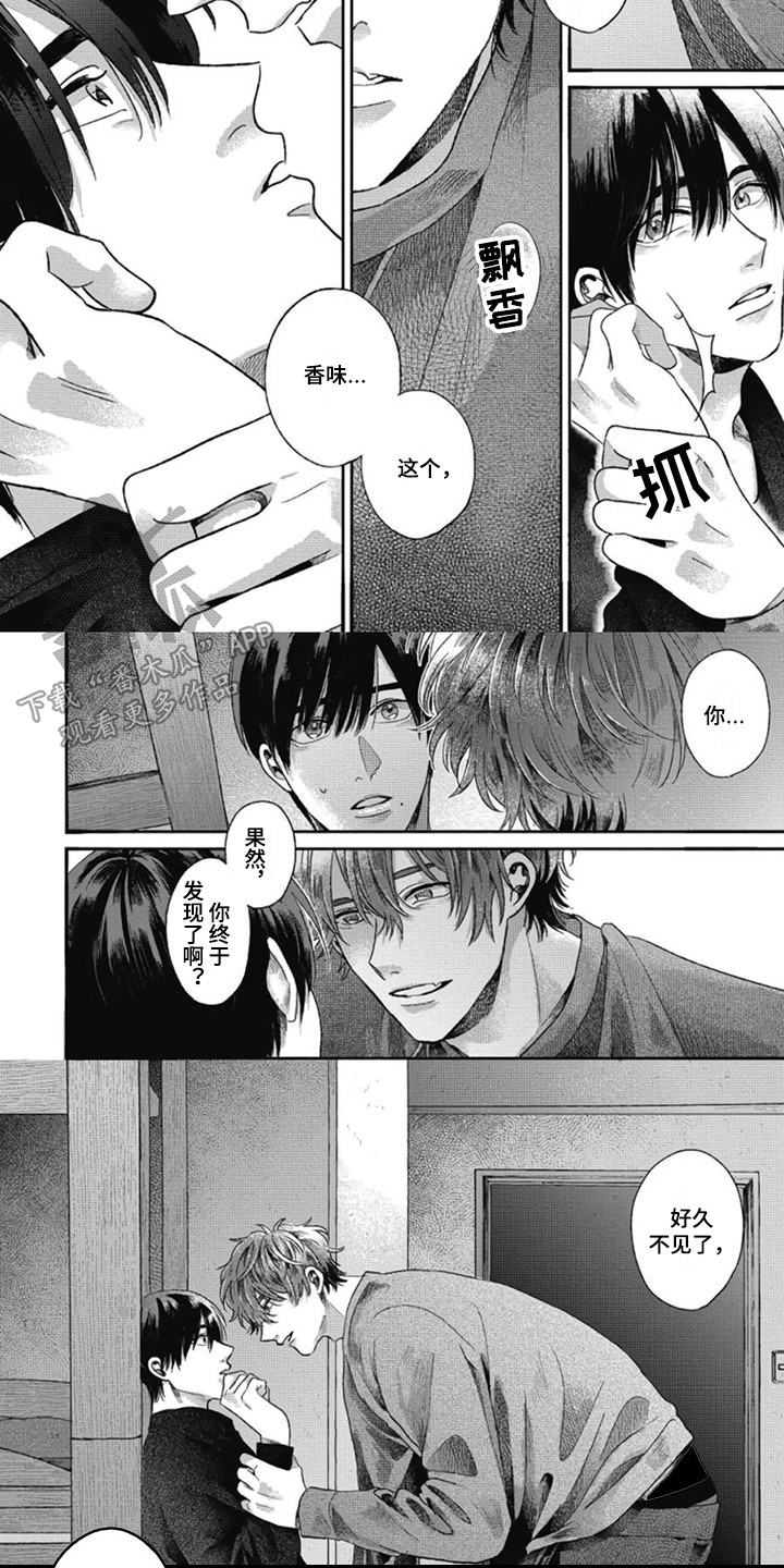 第5章：好久不见5