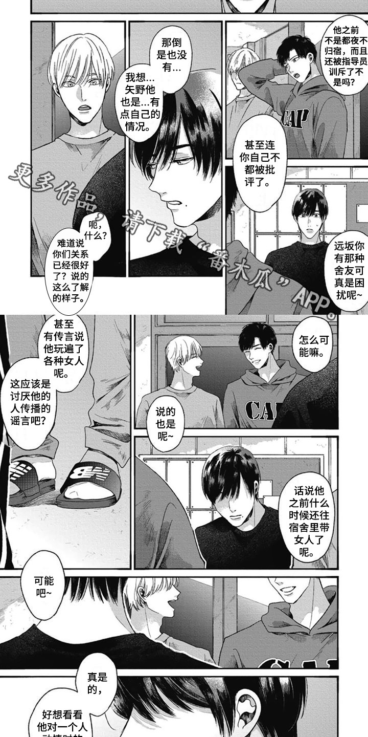 第21章： 说三道四1