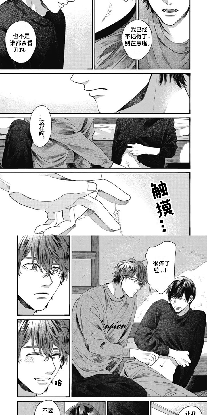 第11章：因为喜欢 3