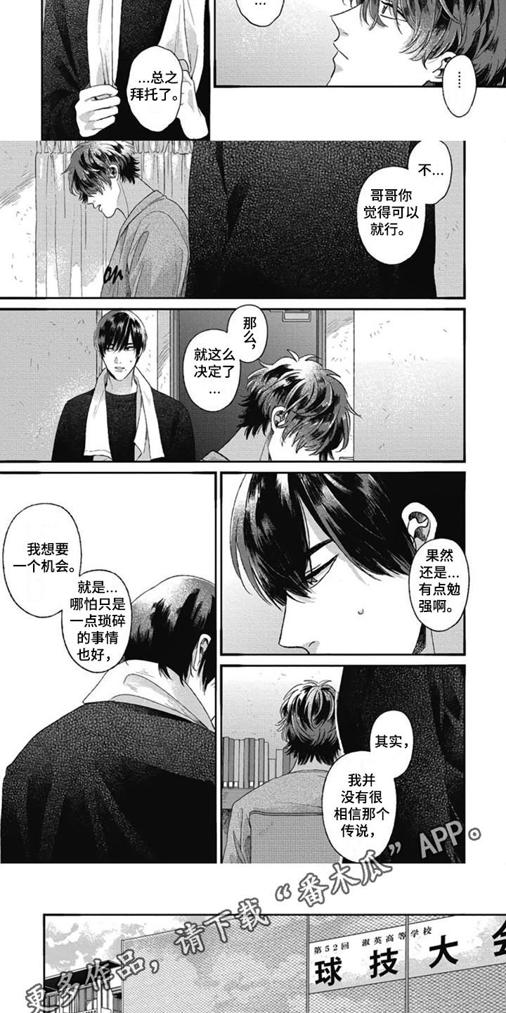 第22章：比赛3
