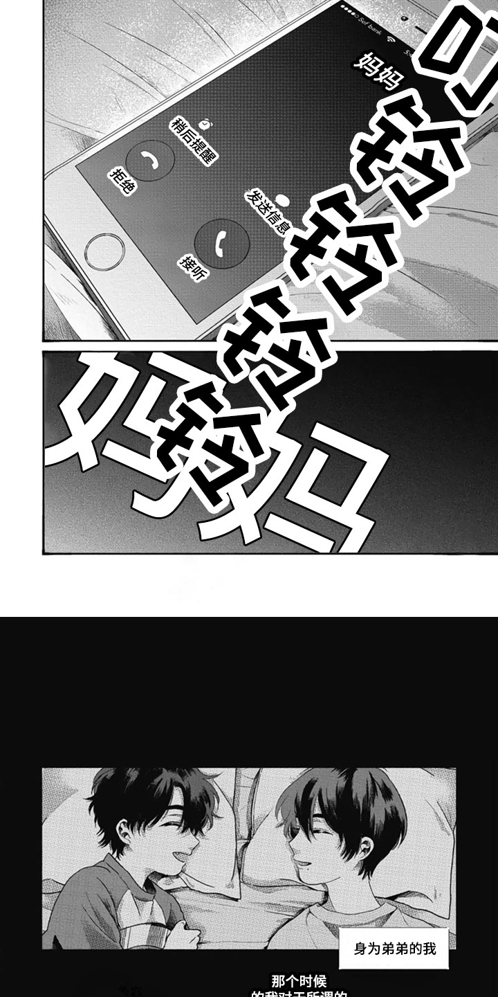 第16章：铃声 2