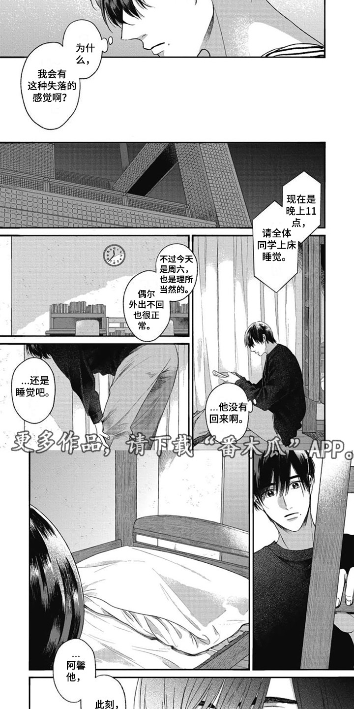 第14章：香水味 1