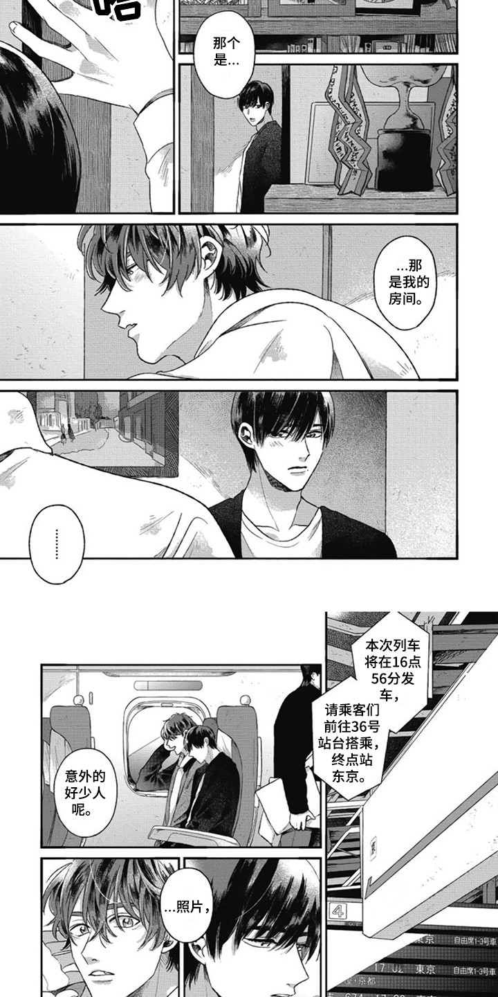 第19章：返程4