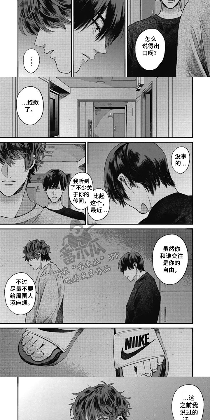 第13章：道歉4
