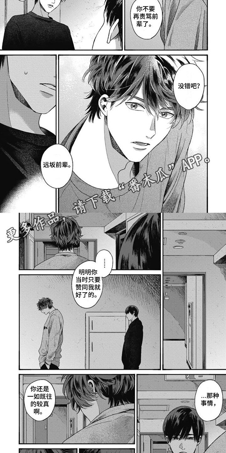 第13章：道歉3