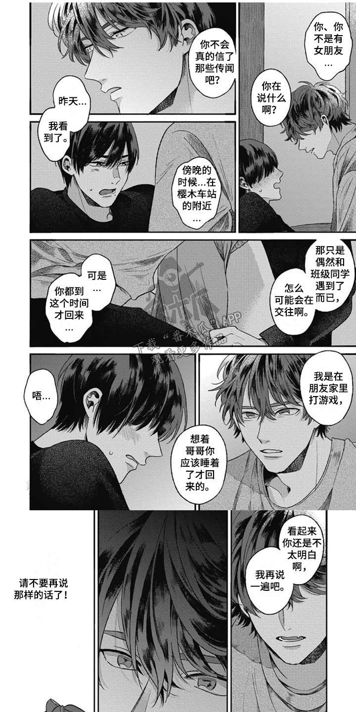 第15章：不知道 0