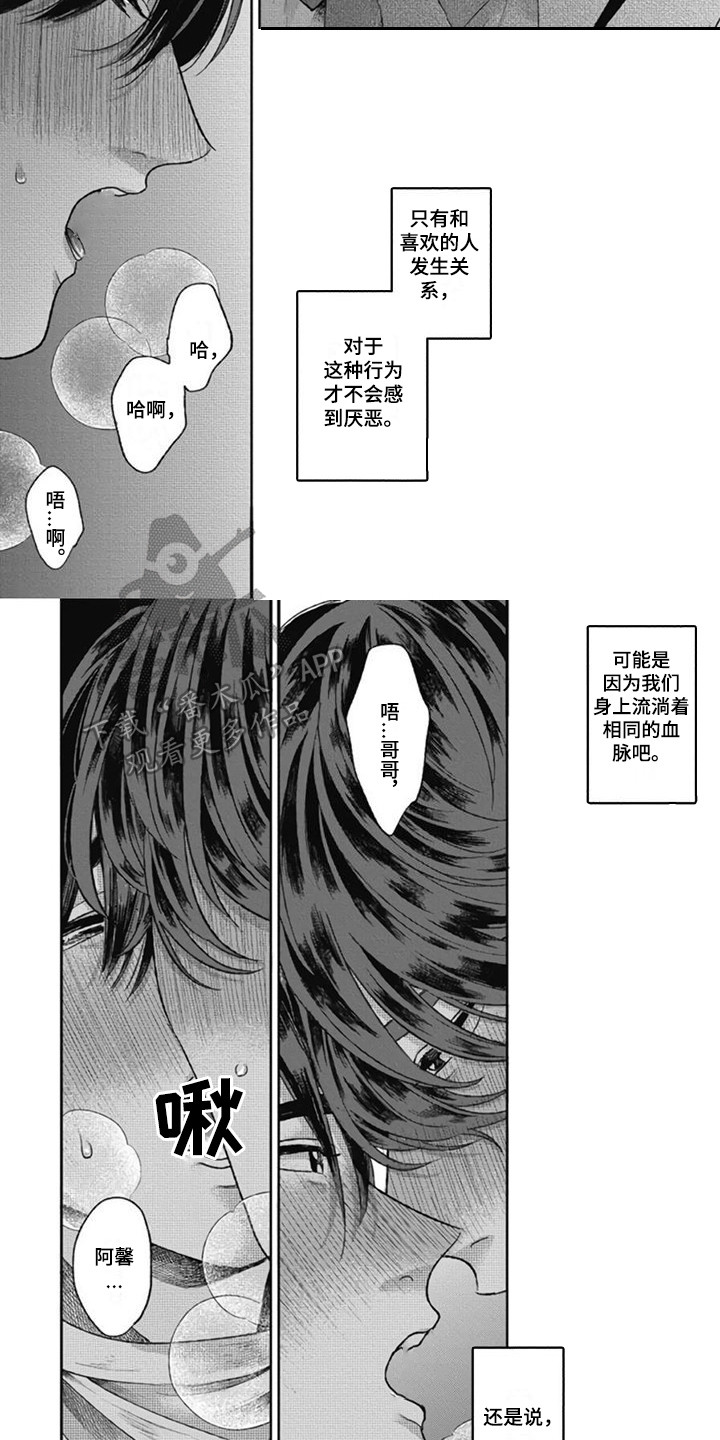 第25章：感到宁静5