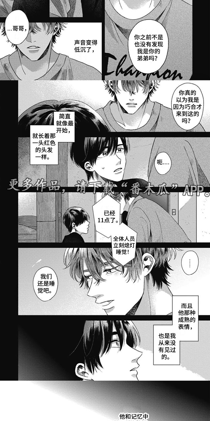 第6章：变化3