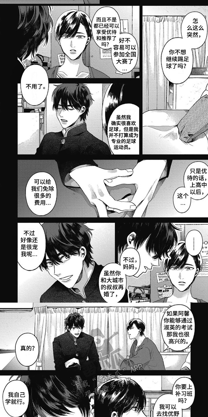 第27章：【番外1】固执5