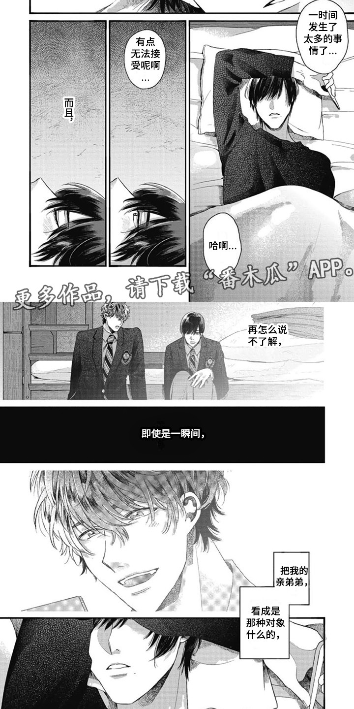第8章：生病了1