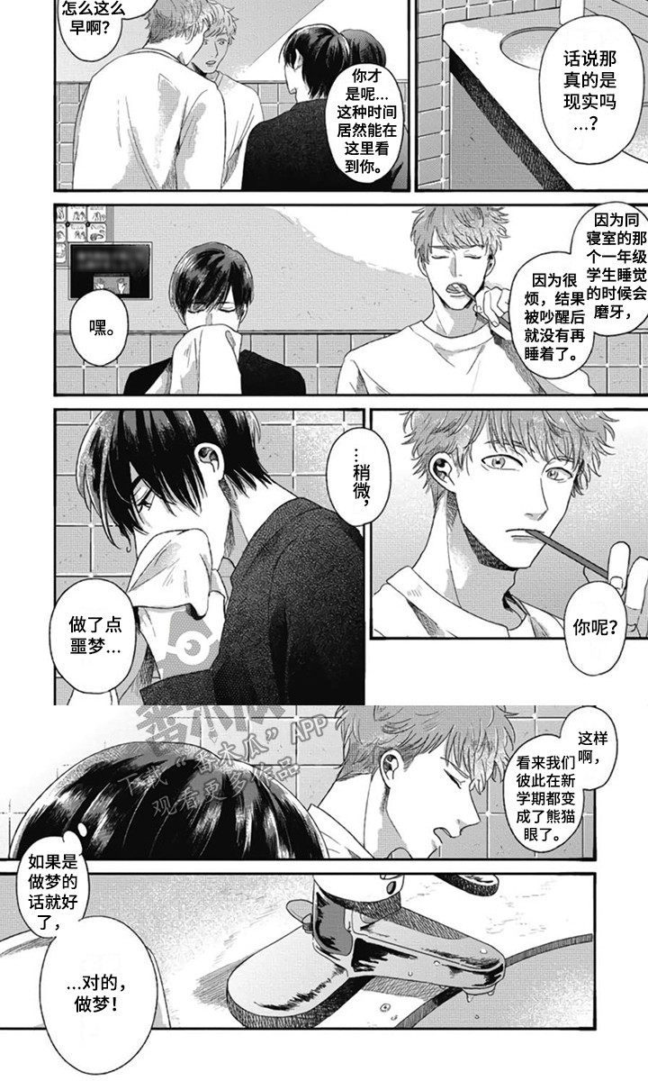 第5章：好久不见7
