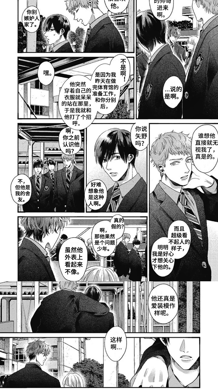 第3章：舍友7