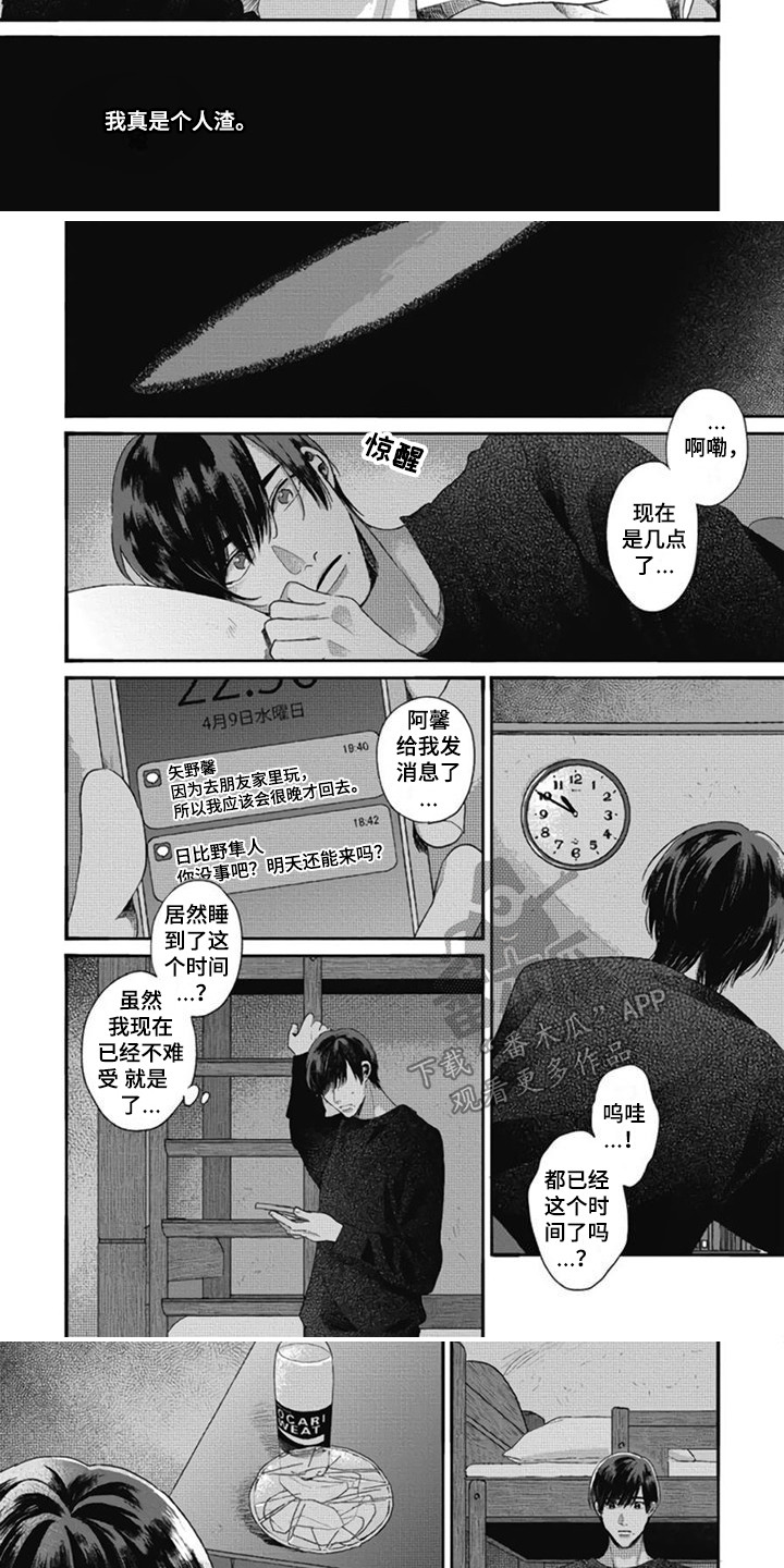 第8章：生病了2
