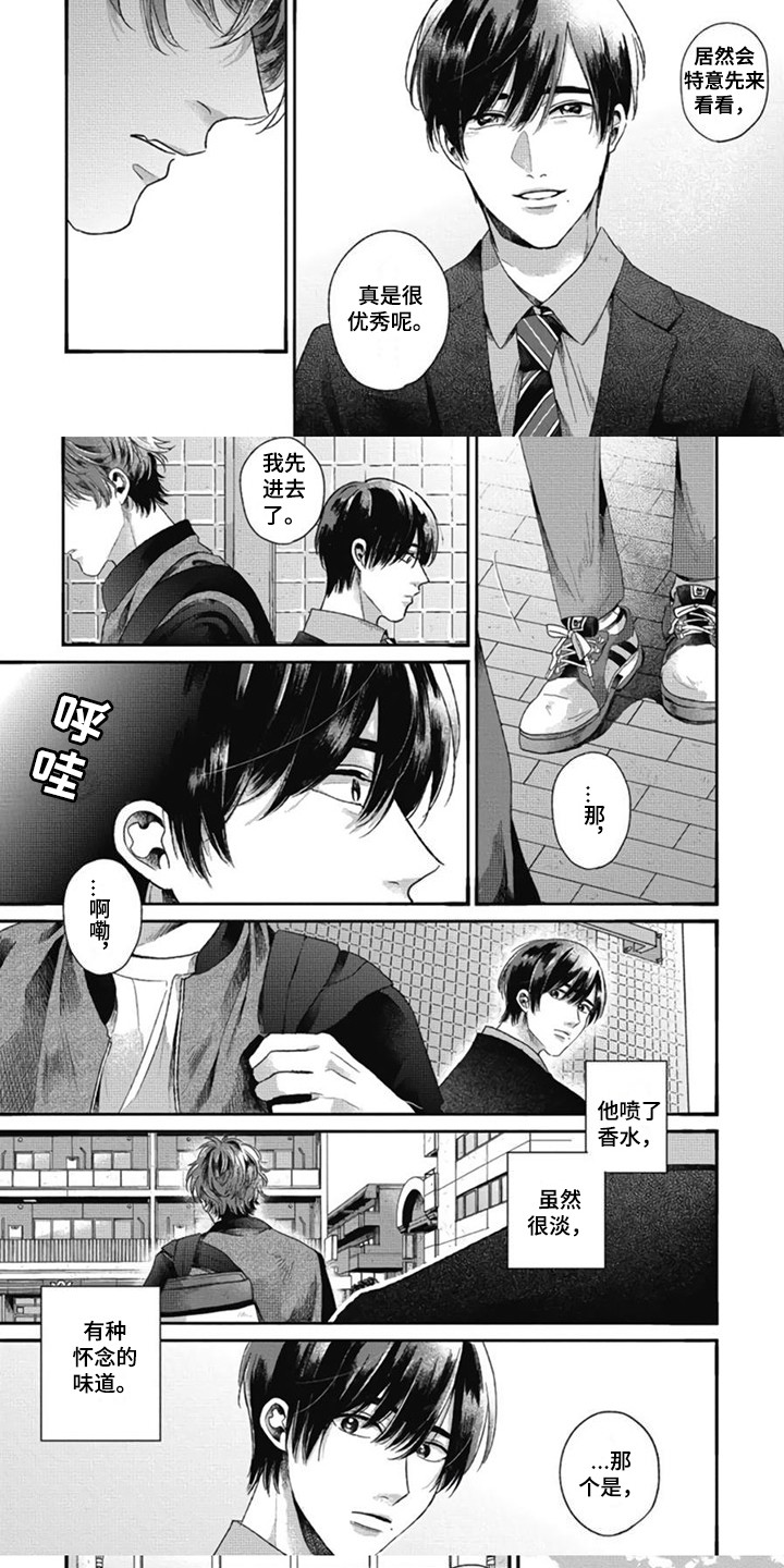 第2章：新生3