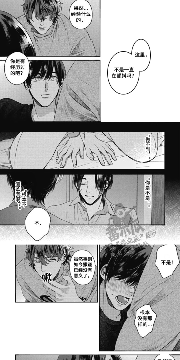 第15章：不知道 2