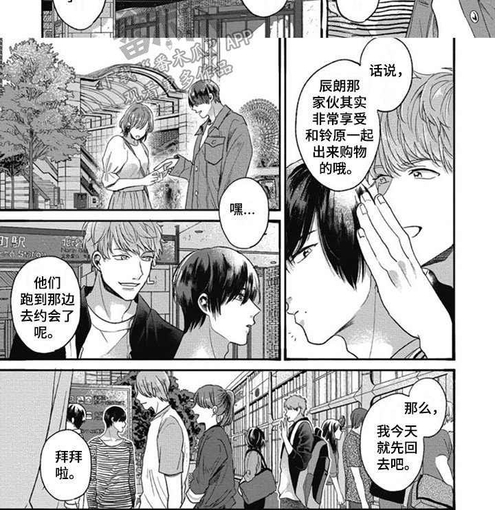 第13章：道歉7