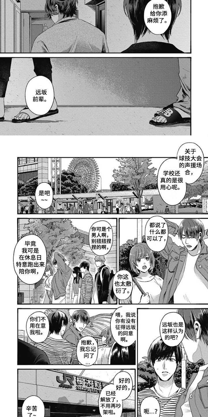 第13章：道歉6