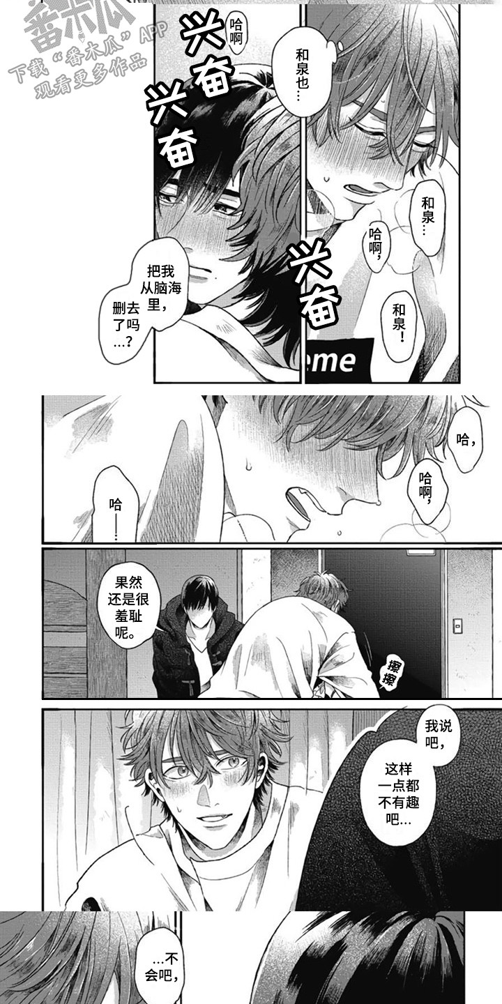 第32章：【番外2】不再孤单5