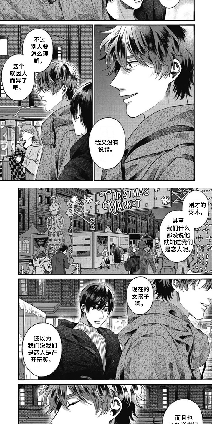 第30章：【番外1】我们的选择6