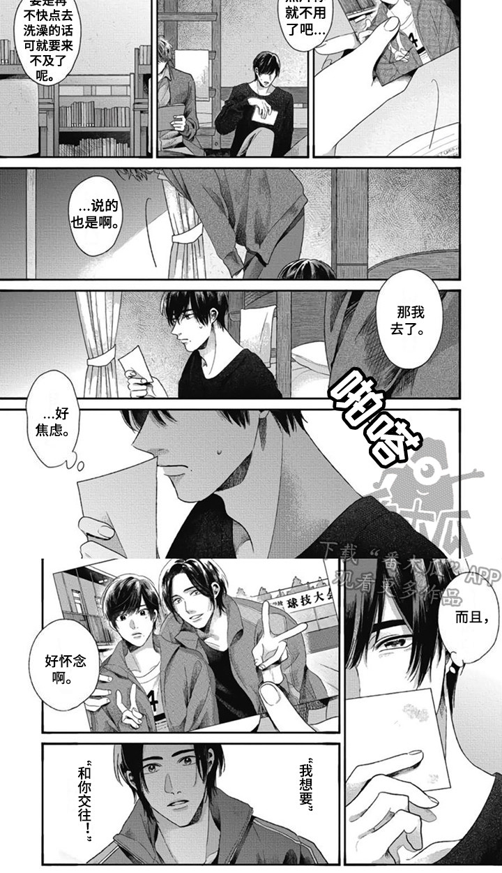 第4章：靠得很近7