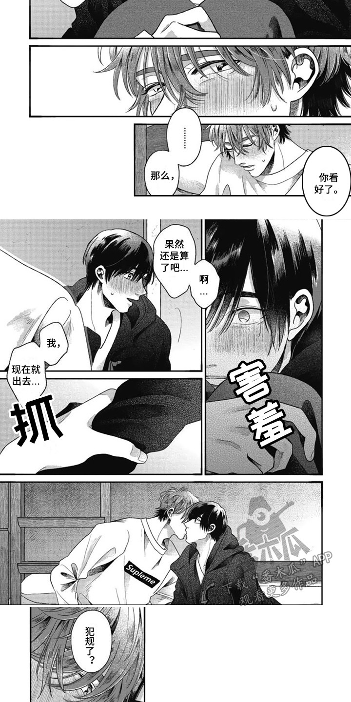 第32章：【番外2】不再孤单2
