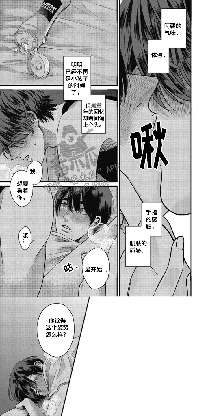 第25章：感到宁静0