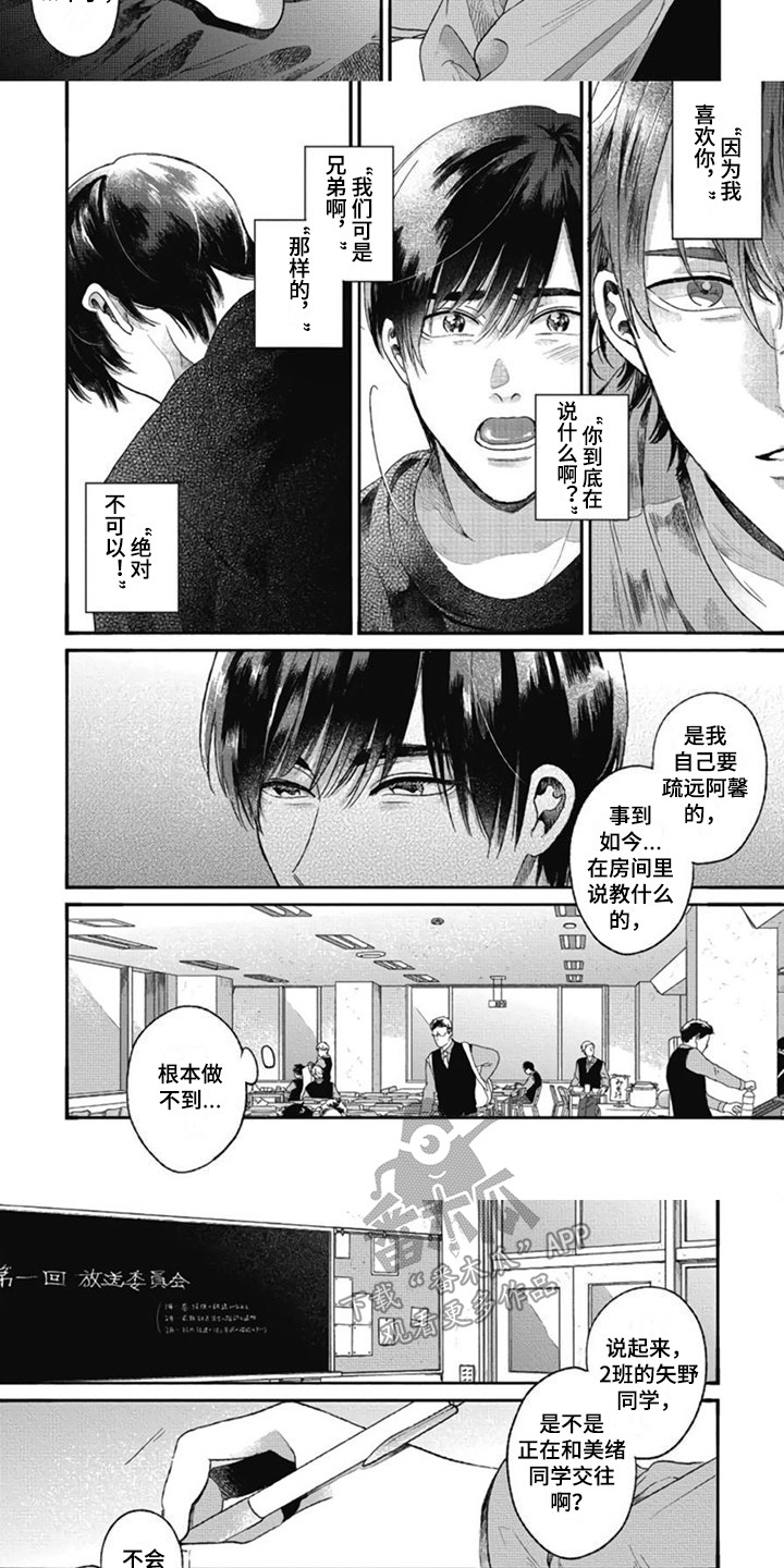 第12章：避而不见5