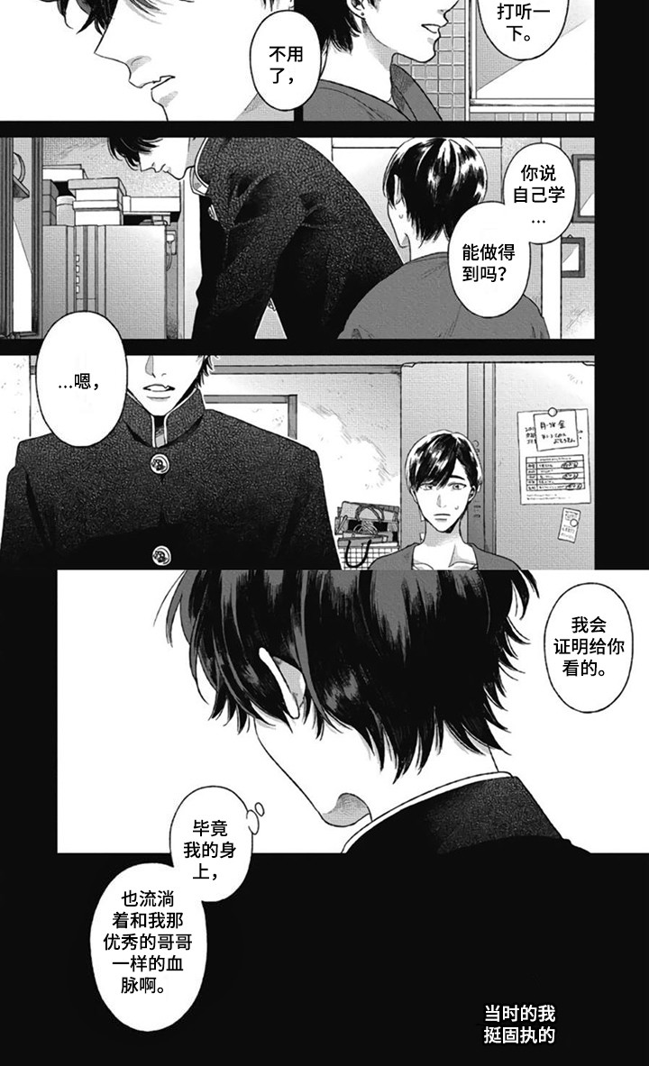 第27章：【番外1】固执6