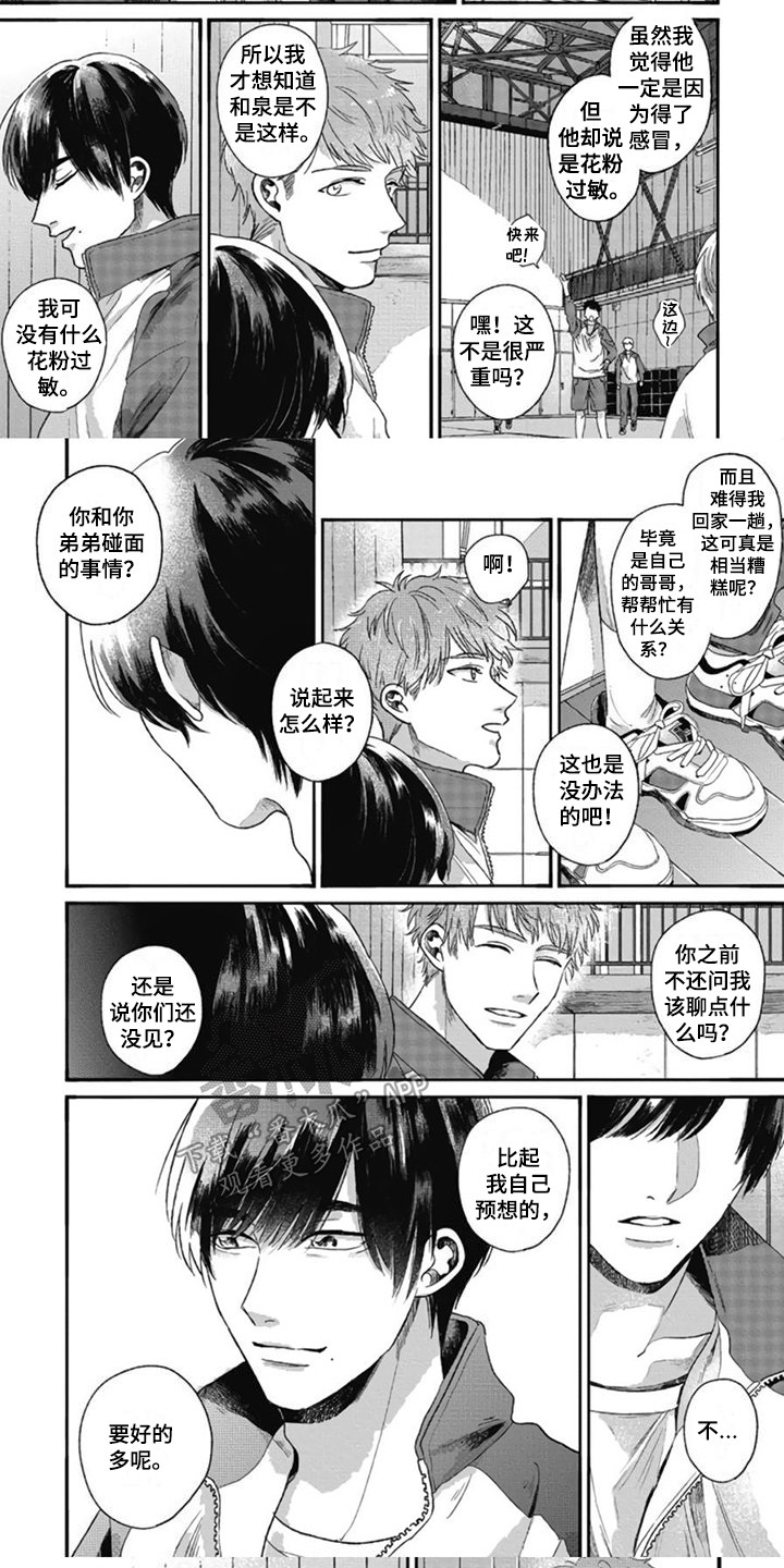 第10章：听话4