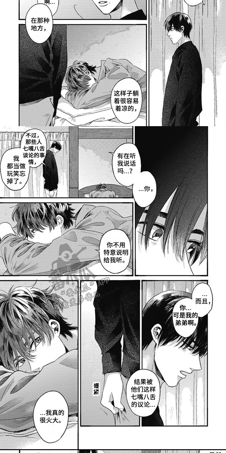 第21章： 说三道四4