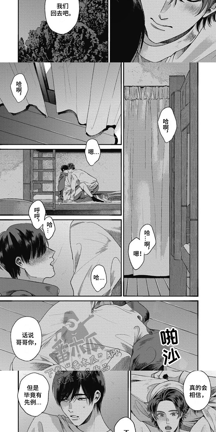 第24章：心意2