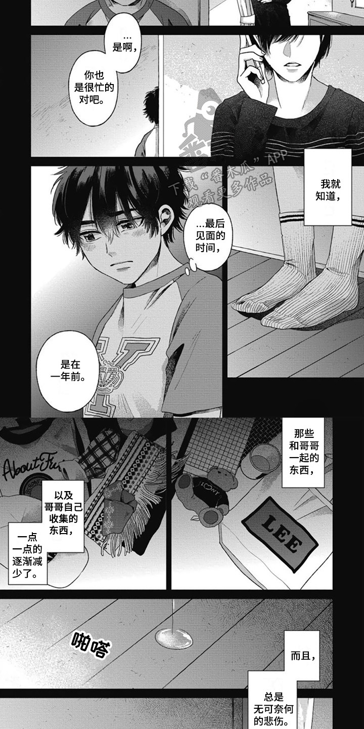 第16章：铃声 5