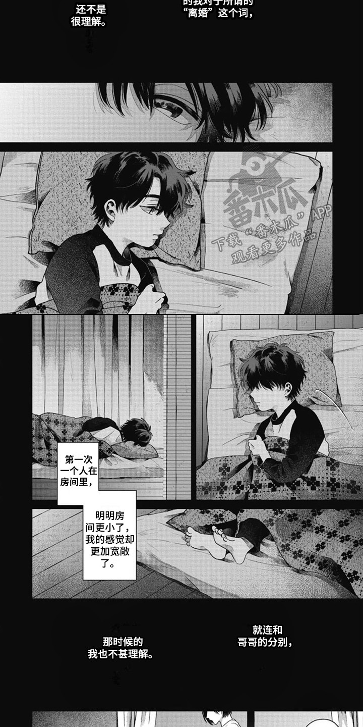 第16章：铃声 3