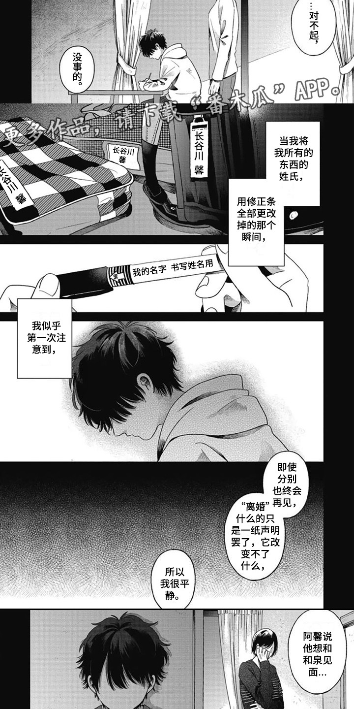 第16章：铃声 4