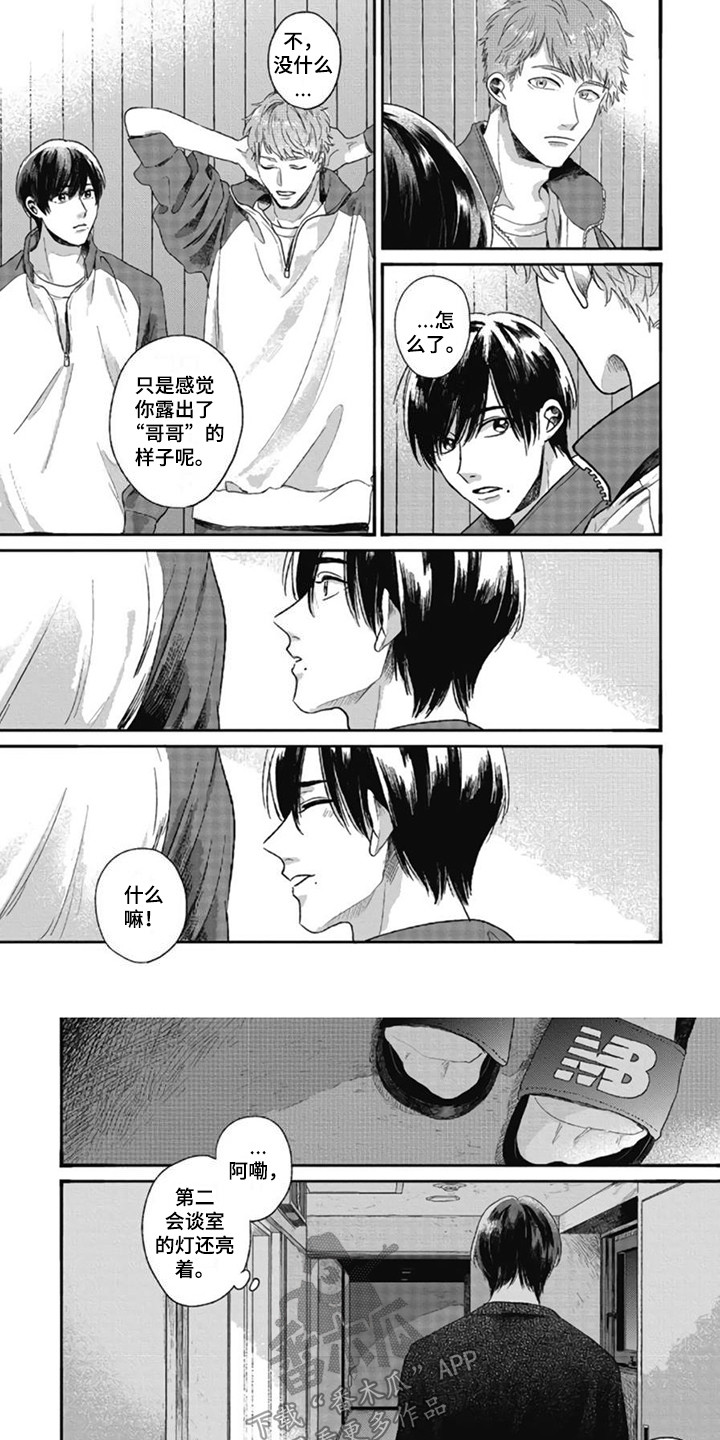 第10章：听话5