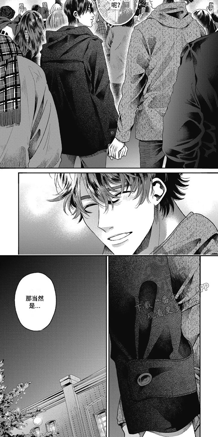 第30章：【番外1】我们的选择8