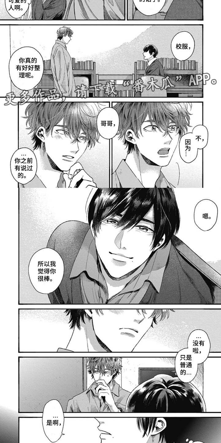 第10章：听话1