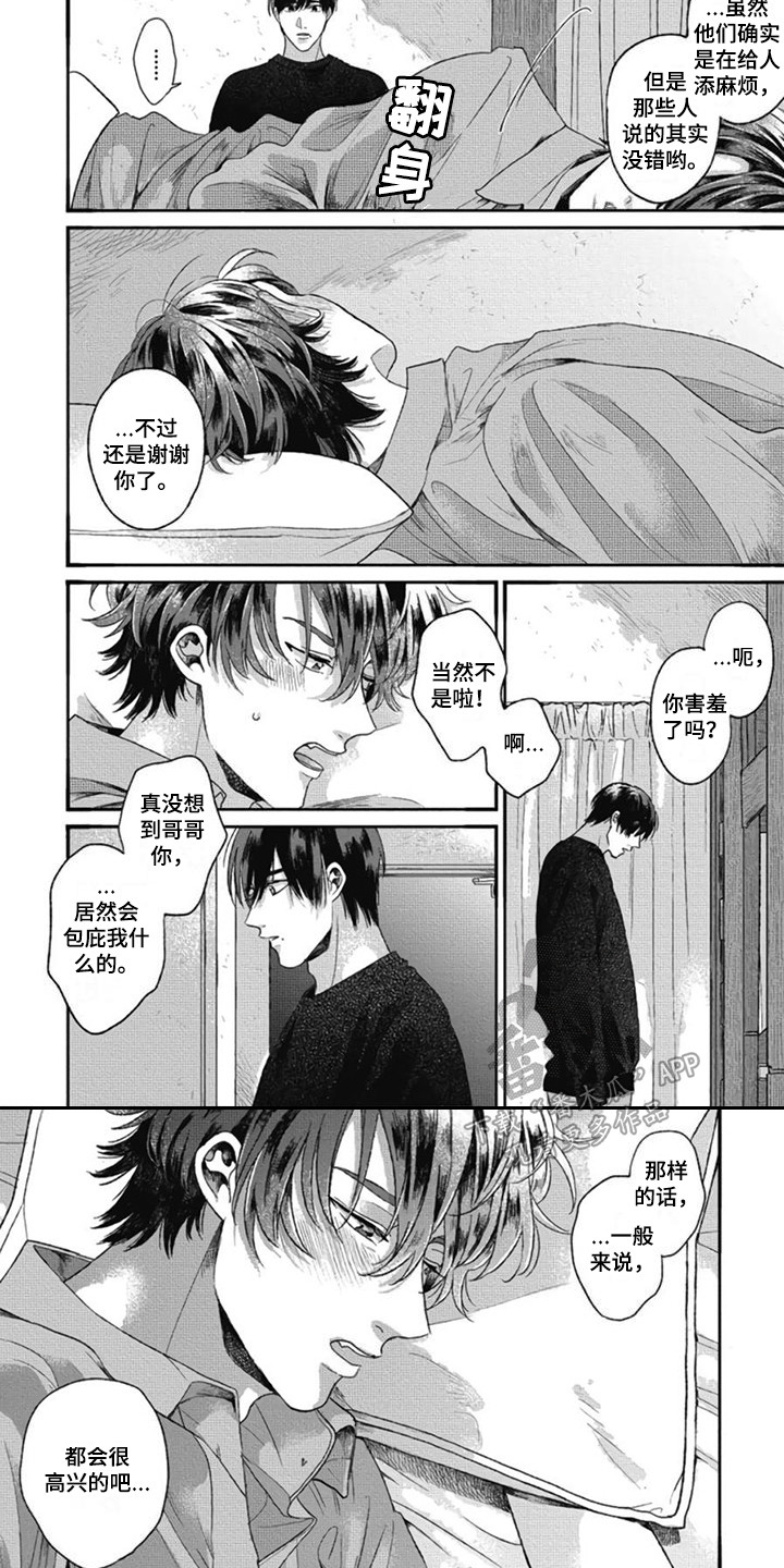 第21章： 说三道四5