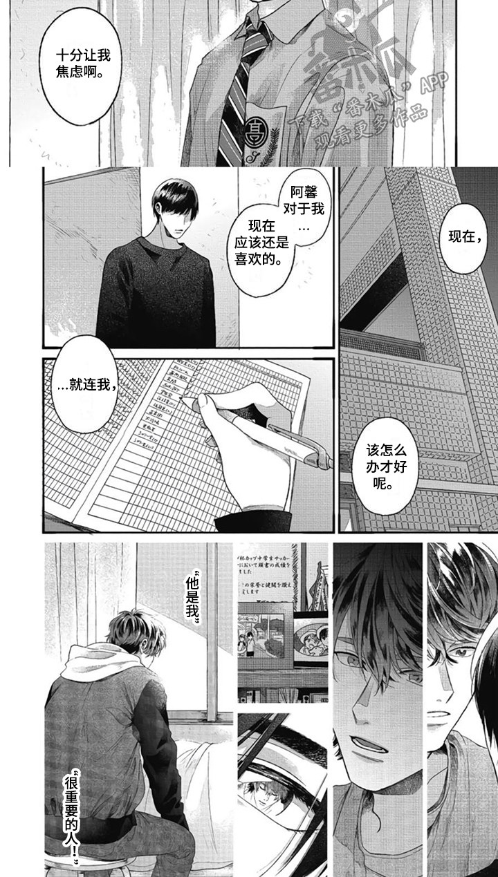 第20章：彼此的关系6