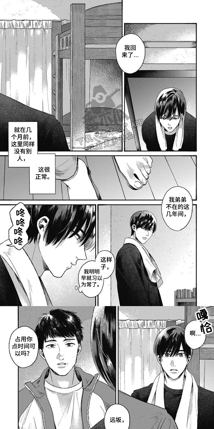 第13章：道歉0