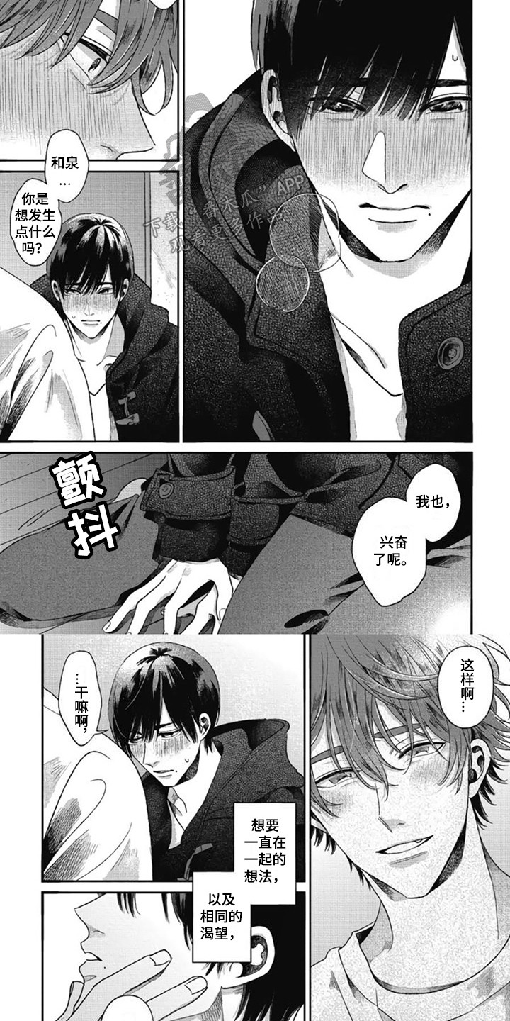 第32章：【番外2】不再孤单6