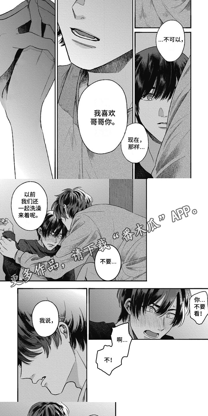 第15章：不知道 1