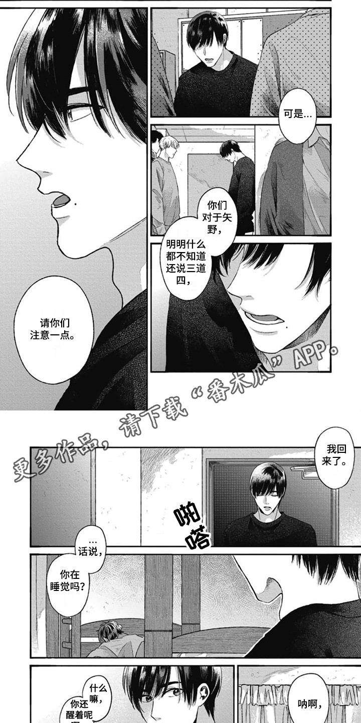 第21章： 说三道四3